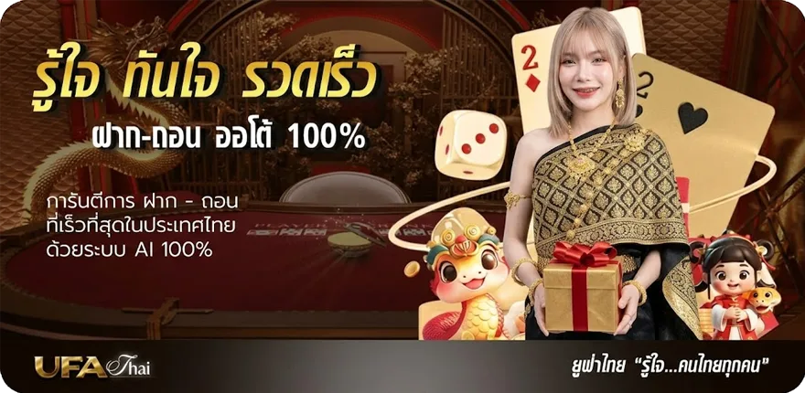 โปรโมชั่น บอลวันนี้ ทุกลีก ใหม่ — โปรโมชั่นสมาชิกใหม่