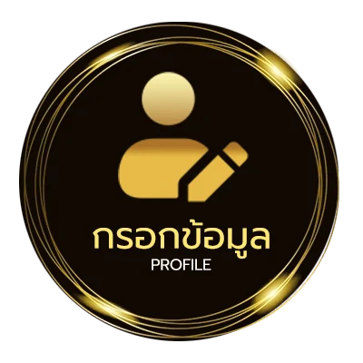 ข้อมูลส่วนตัว บอลวันนี้ ทุกลีก