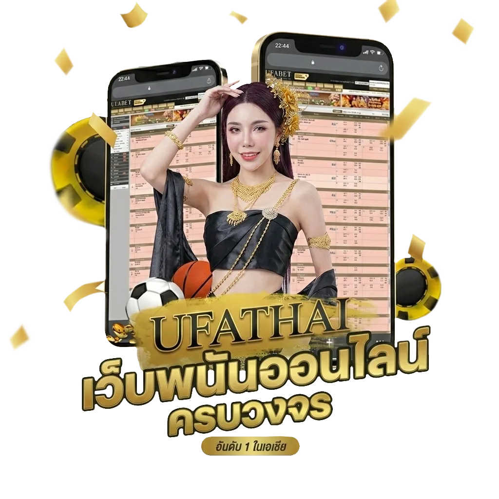 บอลวันนี้ ทุกลีก โปรโมชั่น — สำหรับสมาชิก