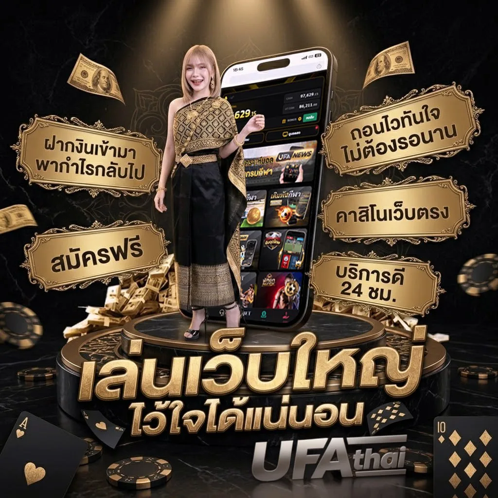 บอลวันนี้ ทุกลีก Brand Banner — ตัวแทนอย่างเป็นทางการ
