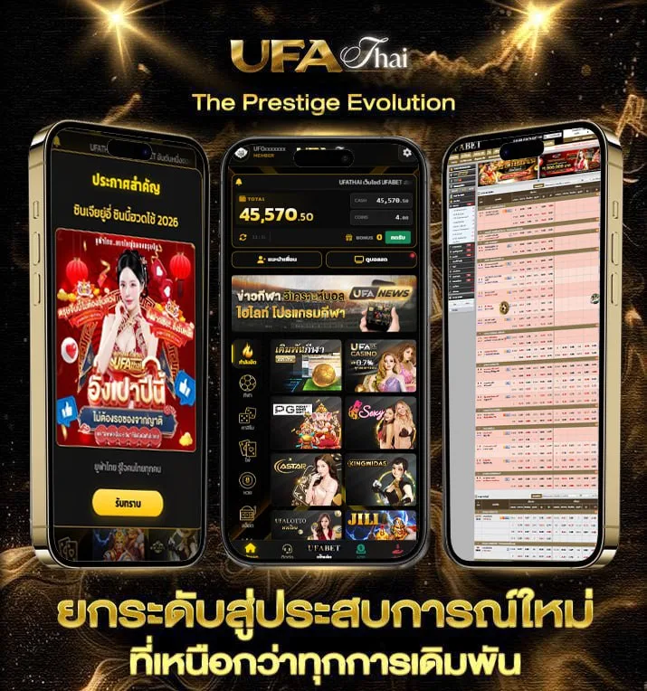 บอลวันนี้ ทุกลีก  แบรนด์ยูฟ่าไทย